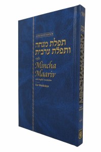 Picture of Mincha Maariv English Annotated Large Size Ari [Hardcover]